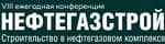 Нефтегазстрой Инвест