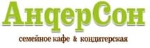 Сеть семейных кафе «АндерСон»