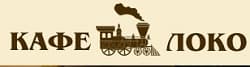 Кафе Локо
