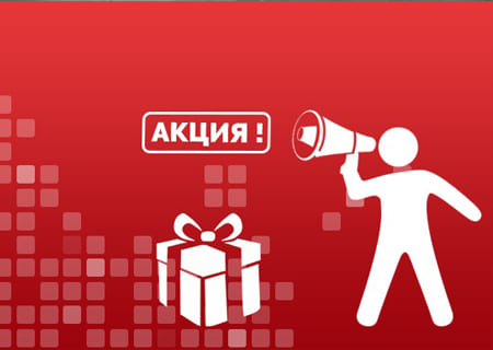 Скидки на напольные покрытия