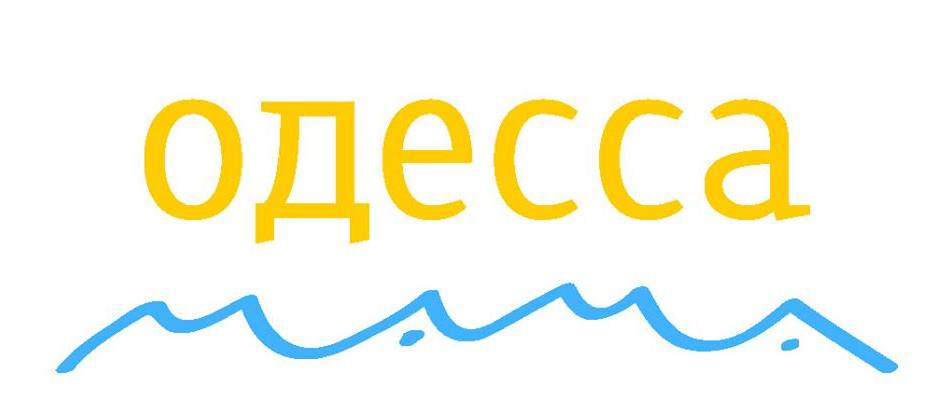 Ресторан «Одесса-мама»