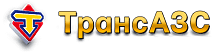 «ТрансАЗС»
