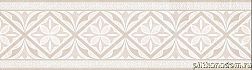 Керамическая плитка Global Tile Gestia B24GE3401TG Бордюр GT Беж. 7,7х27 см