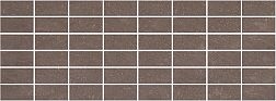 Керама Марацци Орсэ MM15111 Декор мозаичный коричневый 15х40 см