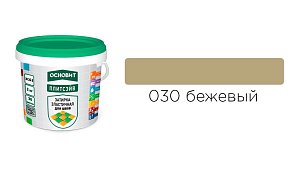 Основит Плитсэйв XC6 E Затирка эластичная, бежевая 030 (2кг)83