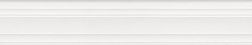 Kerama Marazzi Беллони BLF027R Белый Матовый обрезной Бордюр 7,3х40 см