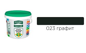 Основит Плитсэйв XC6 E Затирка эластичная, графит 023 (2 кг)83
