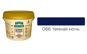 Основит Плитсэйв XE15 Е Эпоксидная затирка эластичная, темная ночь 066 (2 кг)85