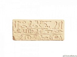 Керамическая плитка UniStone Египет 2 Желтый Вставка 28,8x14,3x2,5 см
