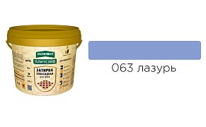 Основит Плитсэйв XE15 Е Эпоксидная затирка эластичная, лазурь 063 (2 кг)85