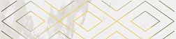 Керамическая плитка Kerama Marazzi Алентежу OS-A273-13124TR Белый Матовый обрезной Бордюр 7,2х30 см