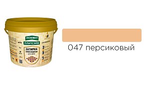 Основит Плитсэйв XE15 Е Эпоксидная затирка эластичная, персиковая 047 (2 кг)85