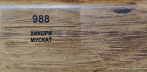 Плинтус Balterio Хикори мускат 83х14 мм