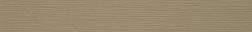 Керамика будущего(CF Systems) Ампато Кофе Плинтус структурный 120х6 см