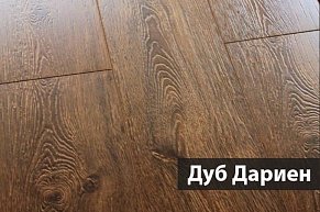 Westerhof Step-by-step Дуб Дариен (Oak Darien) Ламинат 1215x240x8