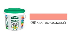 Основит Плитсэйв XC6 E Затирка эластичная, светло-розовая 081 (2 кг)83