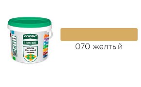 Основит Плитсэйв XC6 E Затирка эластичная, желтая 070 (2 кг)83