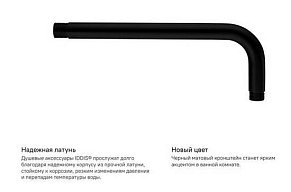 Iddis Кронштейн для верхнего душа 001BB35i61