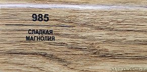 Плинтус Balterio Сладкая магнолия 50х14 мм