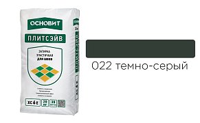 Основит Плитсэйв XC6 E Затирка эластичная, темно-серая 022 (20 КГ)83