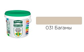 Основит Плитсэйв XC6 E Затирка эластичная, багамы 031 (2 кг)83