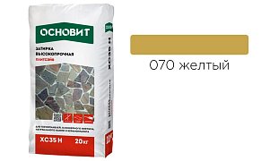 Основит Плитсэйв ХС35 Н Затирка цементная высокопрочная, желтая 070 (20 кг)87