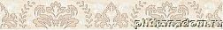 Laparet Arena Damask Бордюр бежевый 56-03-11-456 5х40 см