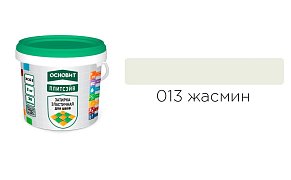 Основит Плитсэйв XC6 E Затирка эластичная, жасмин 013 (2 кг)83